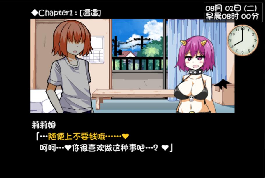 [像素互动SLG/中文/动态] 与魅魔莉莉姆的同居生活 官方中文步兵版+存档-第5张图片-萌站