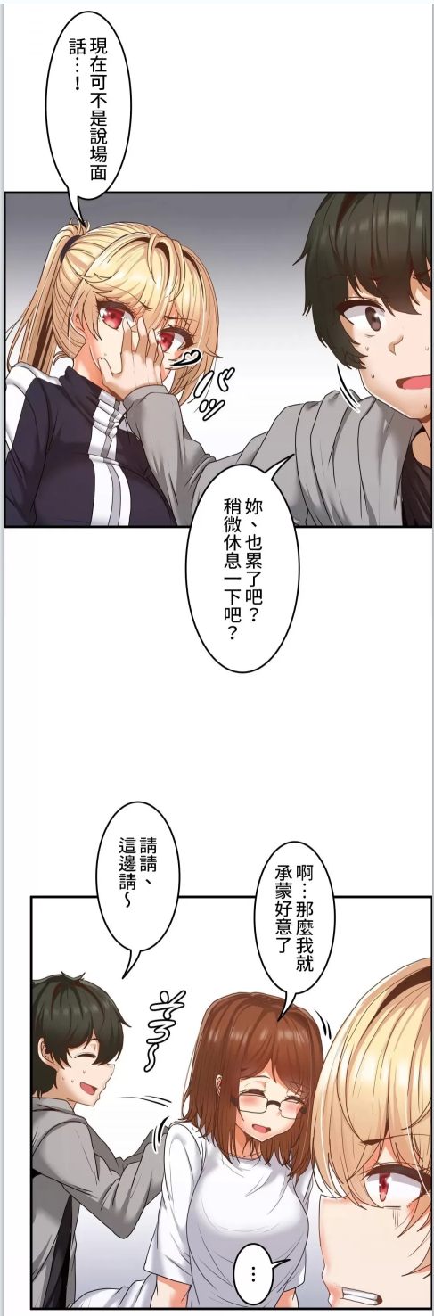 韩漫 兩個夏娃～密室少女～ 1-20話[完結] 584P-第2张图片-萌站