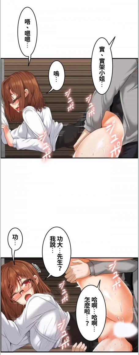 韩漫 兩個夏娃～密室少女～ 1-20話[完結] 584P-第3张图片-萌站
