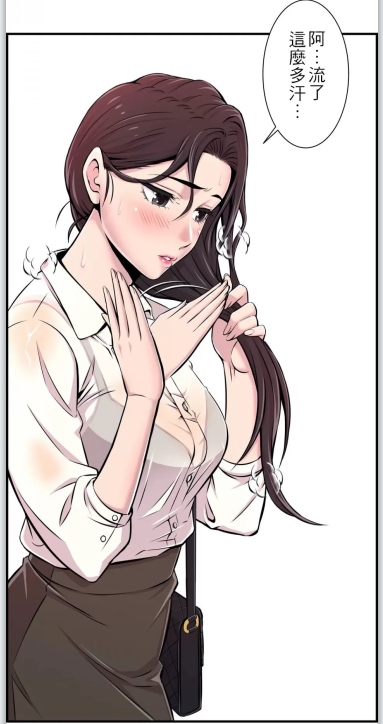韩漫 情慾研討會~違背常理的課程~ 1-30話[完結] 1022P-第2张图片-萌站