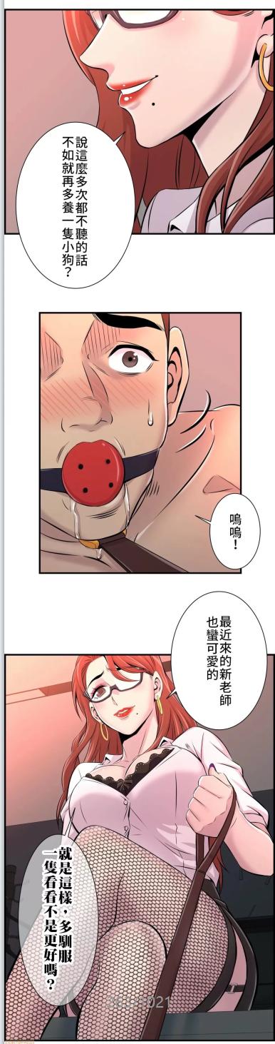 韩漫 情慾研討會~違背常理的課程~ 1-30話[完結] 1022P-第3张图片-萌站