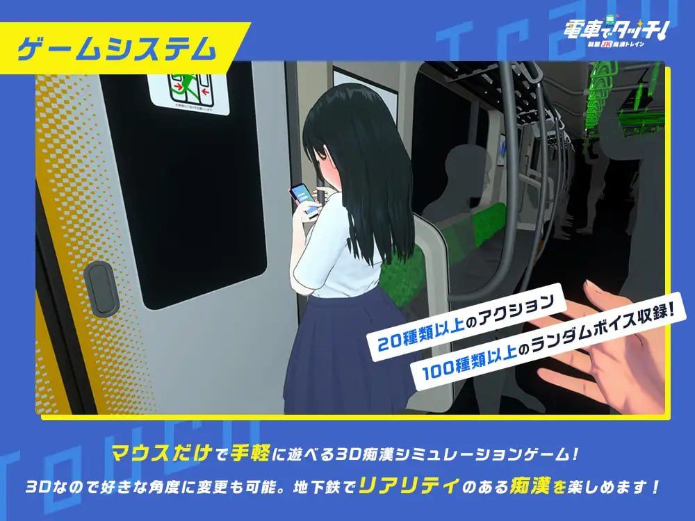 A361 電車でタッチ!制服JK痴○トレイン-第5张图片-萌站