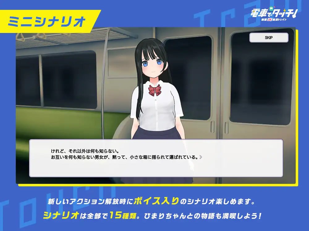 A361 電車でタッチ!制服JK痴○トレイン-第7张图片-萌站