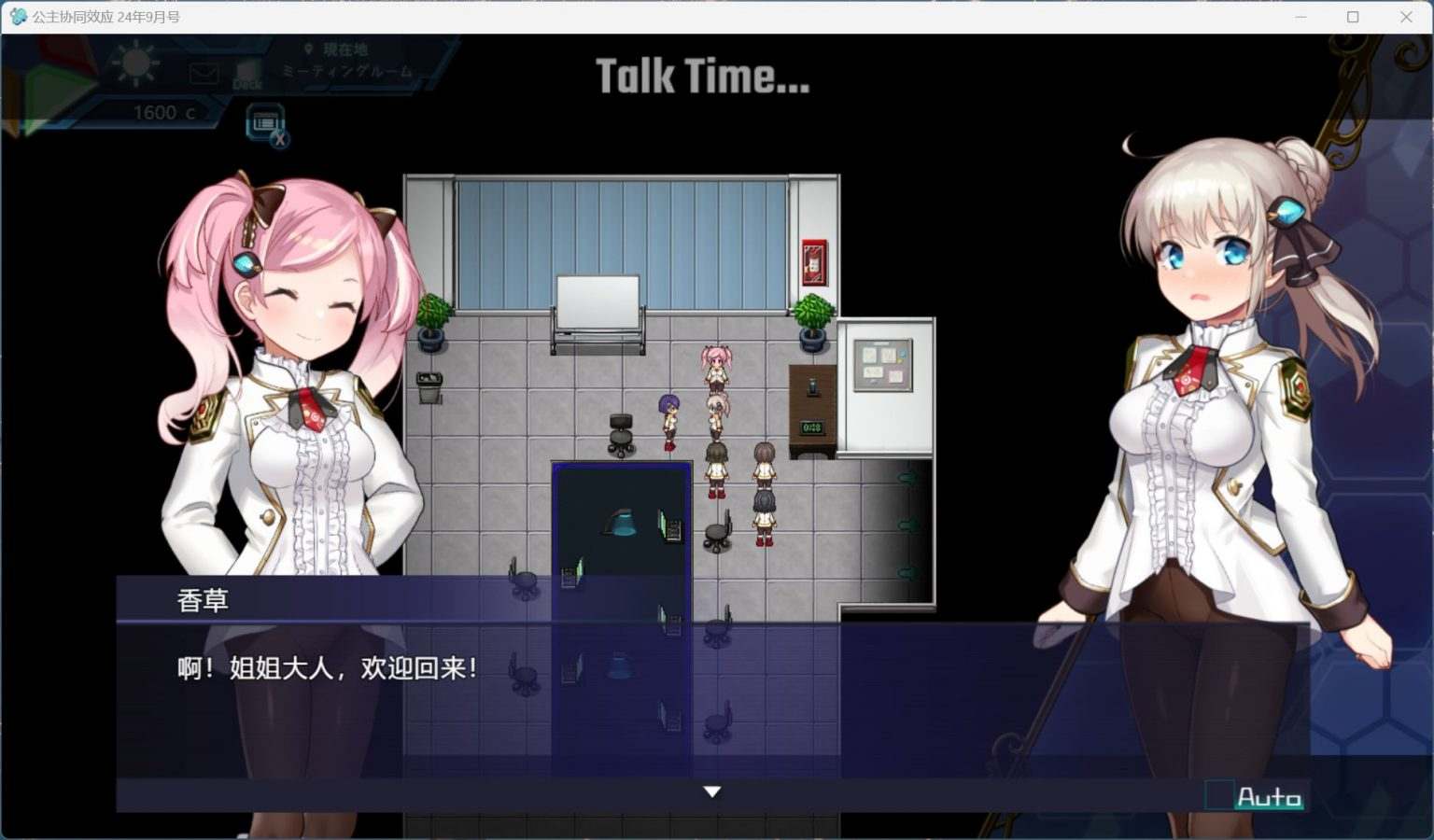 【神级RPG/汉化/丝滑全动态】公主协同效应24.9月 AI汉化版【更新/卡牌战斗H/2.3G】-第2张图片-萌站