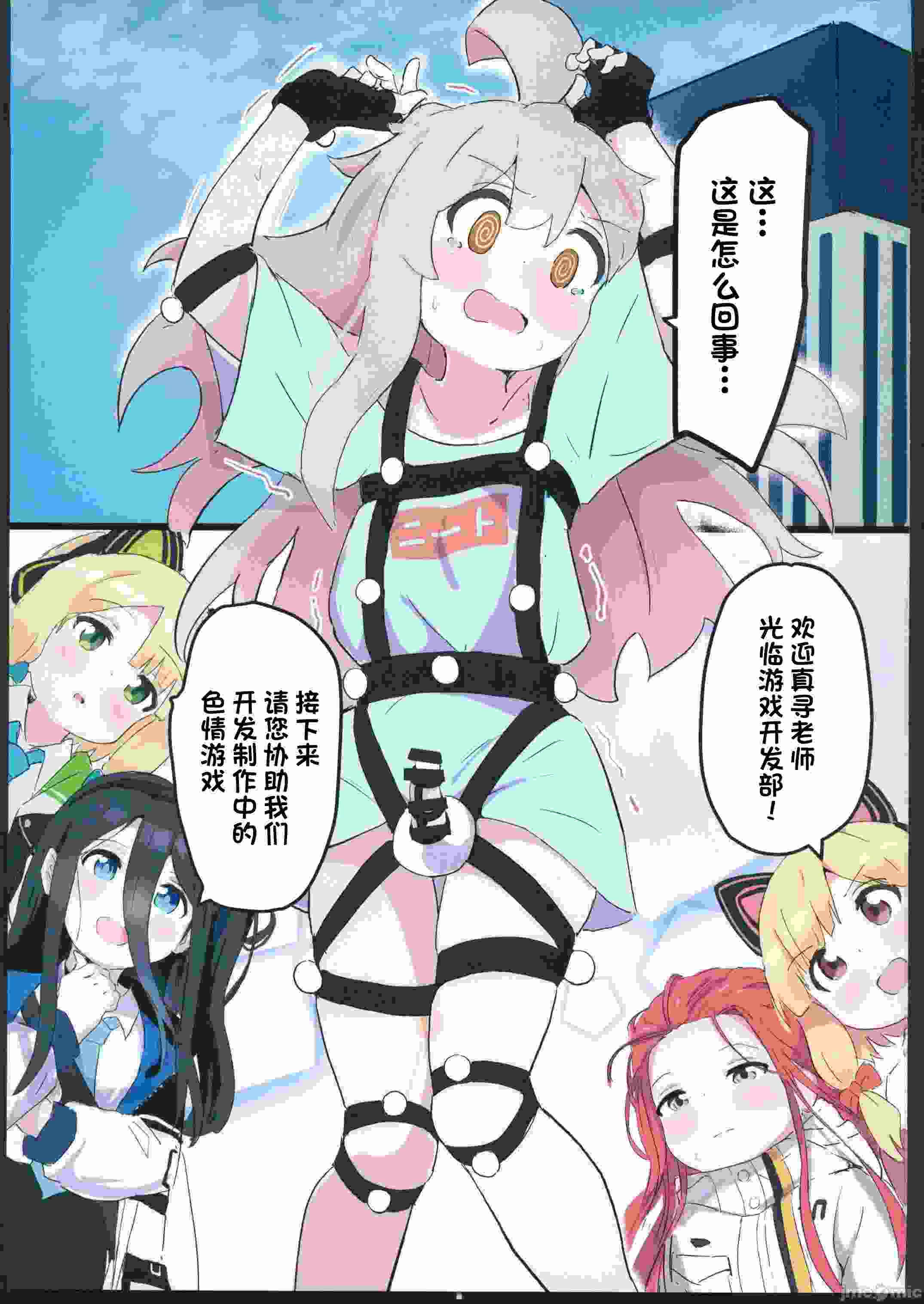 (C104)[村井村(村井村)]ゲーム開発部にまひろちゃんが弄ばれる本(お兄ちゃんはおしまい!／ブルーアーカイブ)