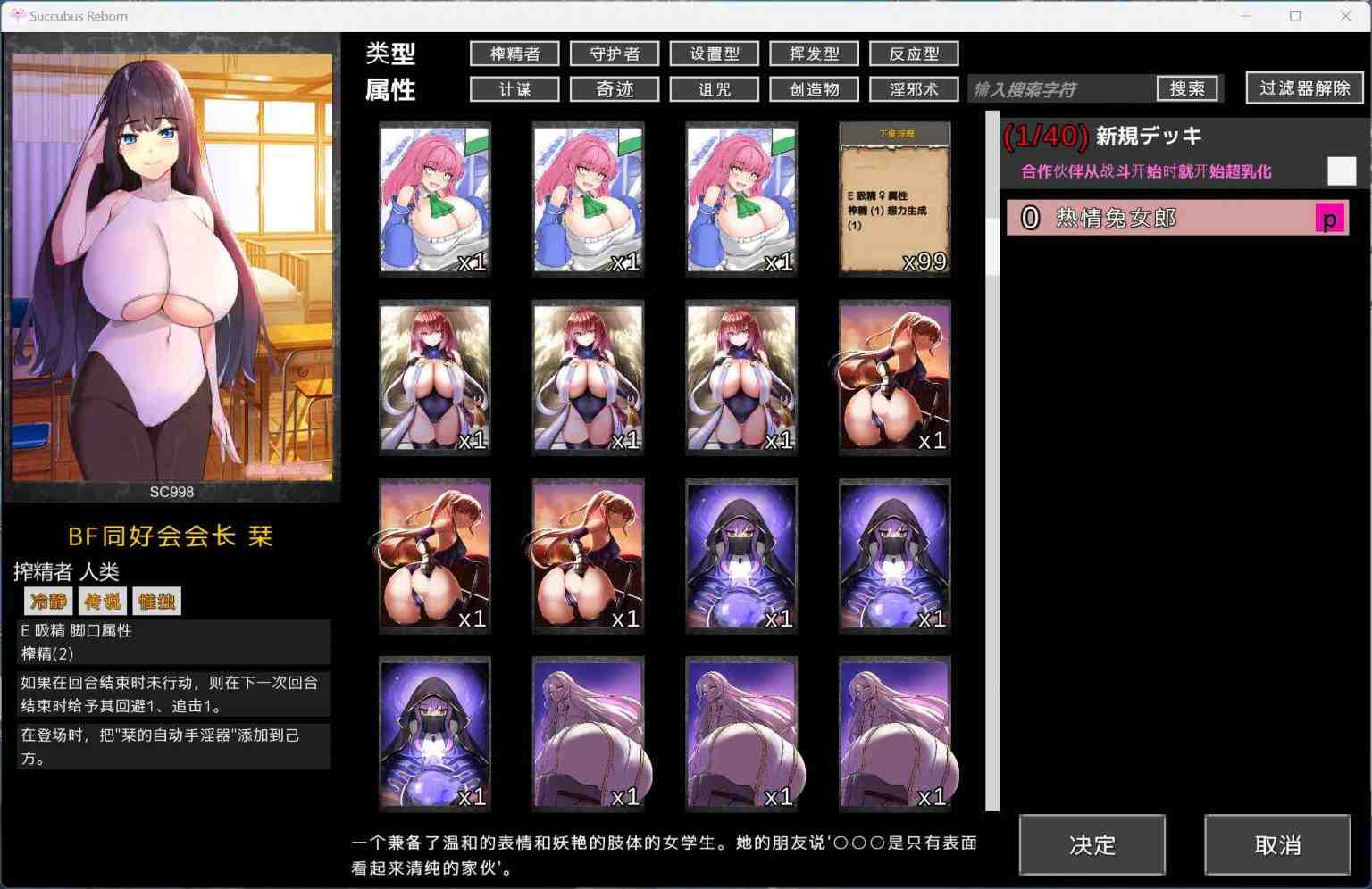 【卡牌SLG/汉化/全动态】[H版游戏王] 银魔再诞 Ver20240901a 中文支援版【大更新/1.9G】-第3张图片-萌站