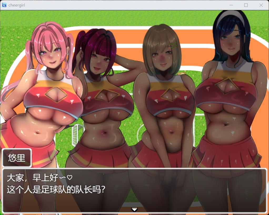 【热门RPG/汉化/全CV】恶作剧啦啦队的色诱大作战！Ver1.01 AI汉化版+存档【新汉化/1.55G】