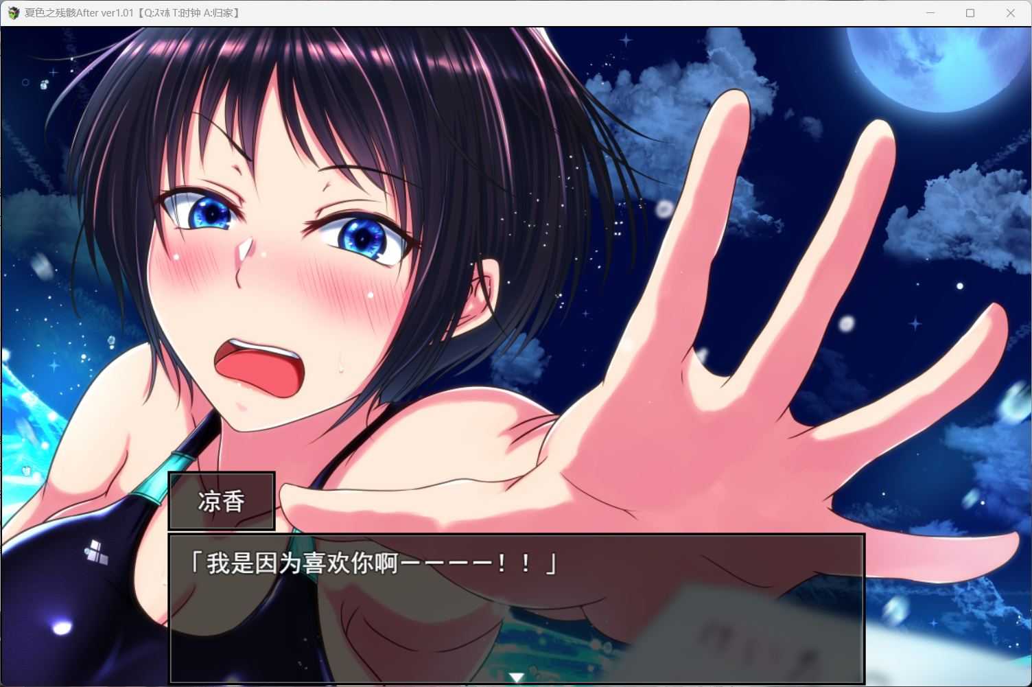 【爆款精品RPG/汉化/NTR】夏色泡影After AI汉化版+存档【新作/3.3G】-第4张图片-萌站