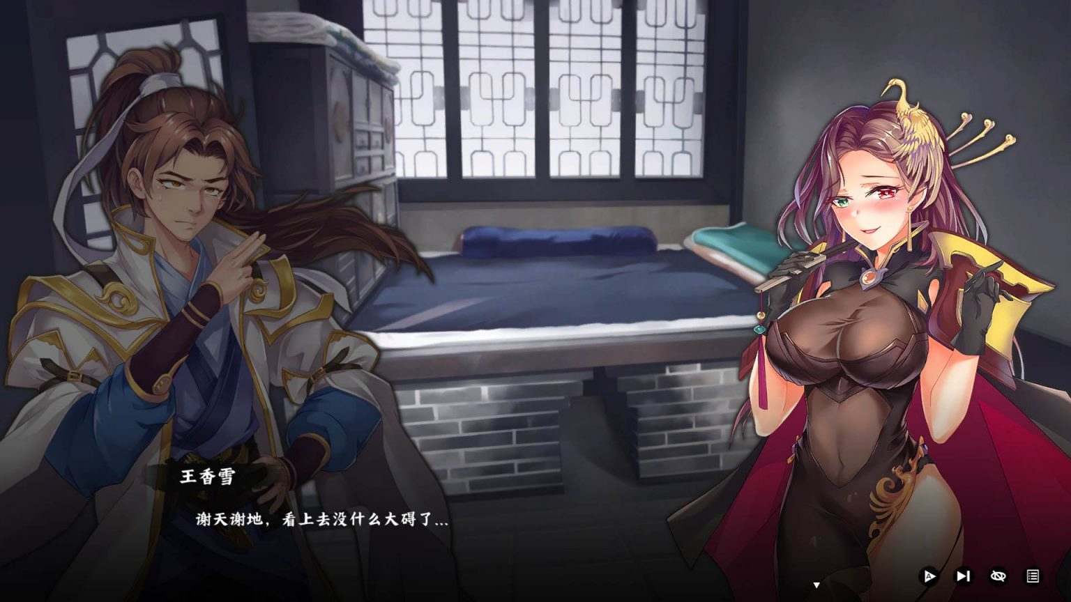 【武侠SLG/中文/肉鸽】风流公子 V1.3 官方中文步兵版【更新新女主/600M】