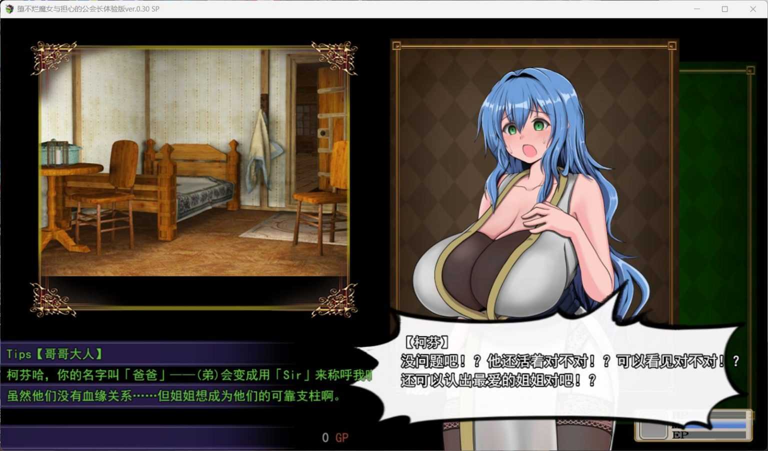 【战斗H-RPG/汉化/NTR/CV】尚未堕落的魔女和担心的公会会长 V0.30 DEMP AI汉化版【新汉化/1.7G】
