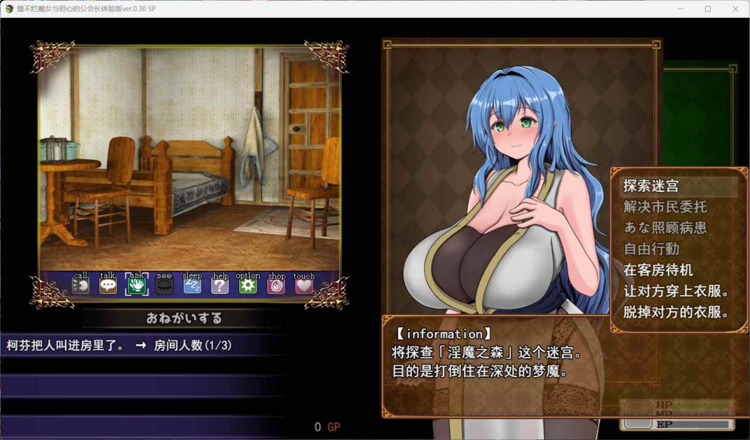 【战斗H-RPG/汉化/NTR/CV】尚未堕落的魔女和担心的公会会长 V0.30 DEMP AI汉化版【新汉化/1.7G】-第2张图片-萌站
