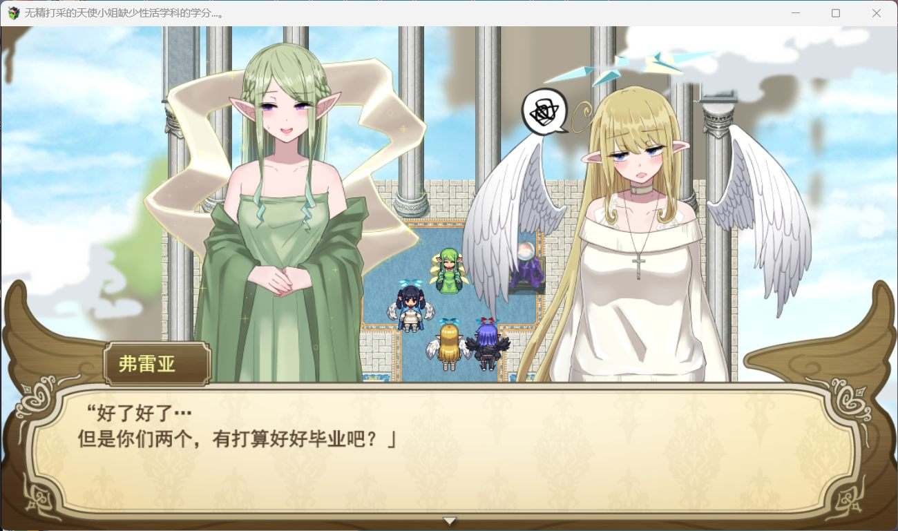 【爆款RPG/汉化】无精打采的天使酱性活学科学分不够…～留校补课~AI汉化版+新DLC+存档【大更新/2.1G】-第2张图片-萌站