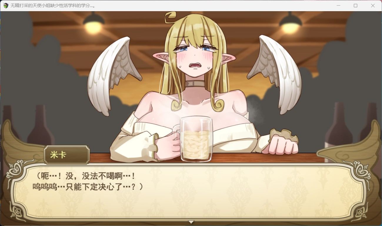 【爆款RPG/汉化】无精打采的天使酱性活学科学分不够…～留校补课~AI汉化版+新DLC+存档【大更新/2.1G】-第3张图片-萌站