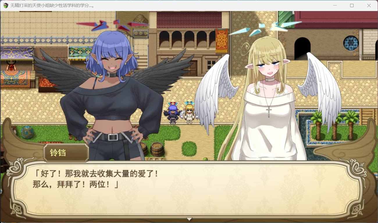 【爆款RPG/汉化】无精打采的天使酱性活学科学分不够…～留校补课~AI汉化版+新DLC+存档【大更新/2.1G】-第4张图片-萌站