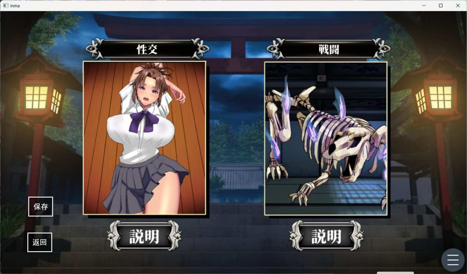 【互动SLG/汉化/动态】银魔的大祓 AI汉化版+存档【新汉化/1.7G】-第2张图片-萌站