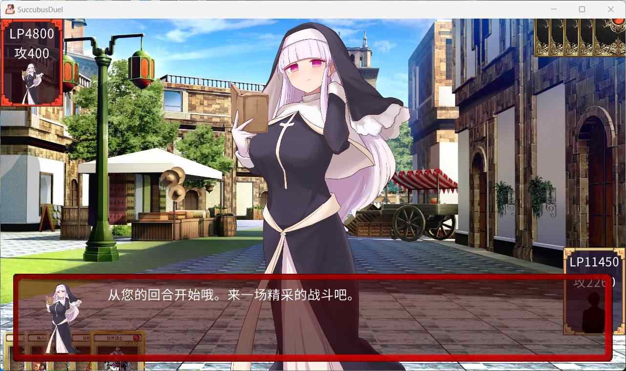 【爆款SLG/中文/卡牌对战】魅魔决斗前篇 V20240504 AI汉化版+存档【新汉化/1.9G】-第2张图片-萌站