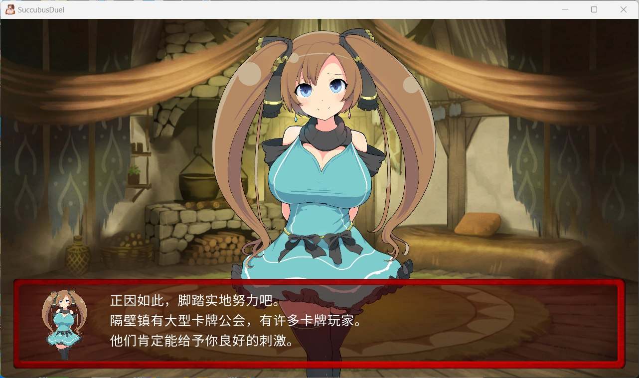【爆款SLG/中文/卡牌对战】魅魔决斗前篇 V20240504 AI汉化版+存档【新汉化/1.9G】-第3张图片-萌站