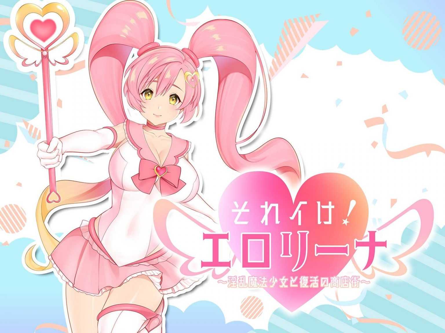 【打工互动SLG/汉化/动态】冲啊！H莉娜~银乱魔法少女与复活的商店街~1.03 AI汉化版+存档【新汉化/2G】