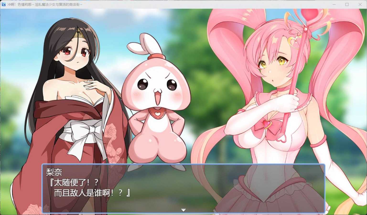 【打工互动SLG/汉化/动态】冲啊！H莉娜~银乱魔法少女与复活的商店街~1.03 AI汉化版+存档【新汉化/2G】-第3张图片-萌站