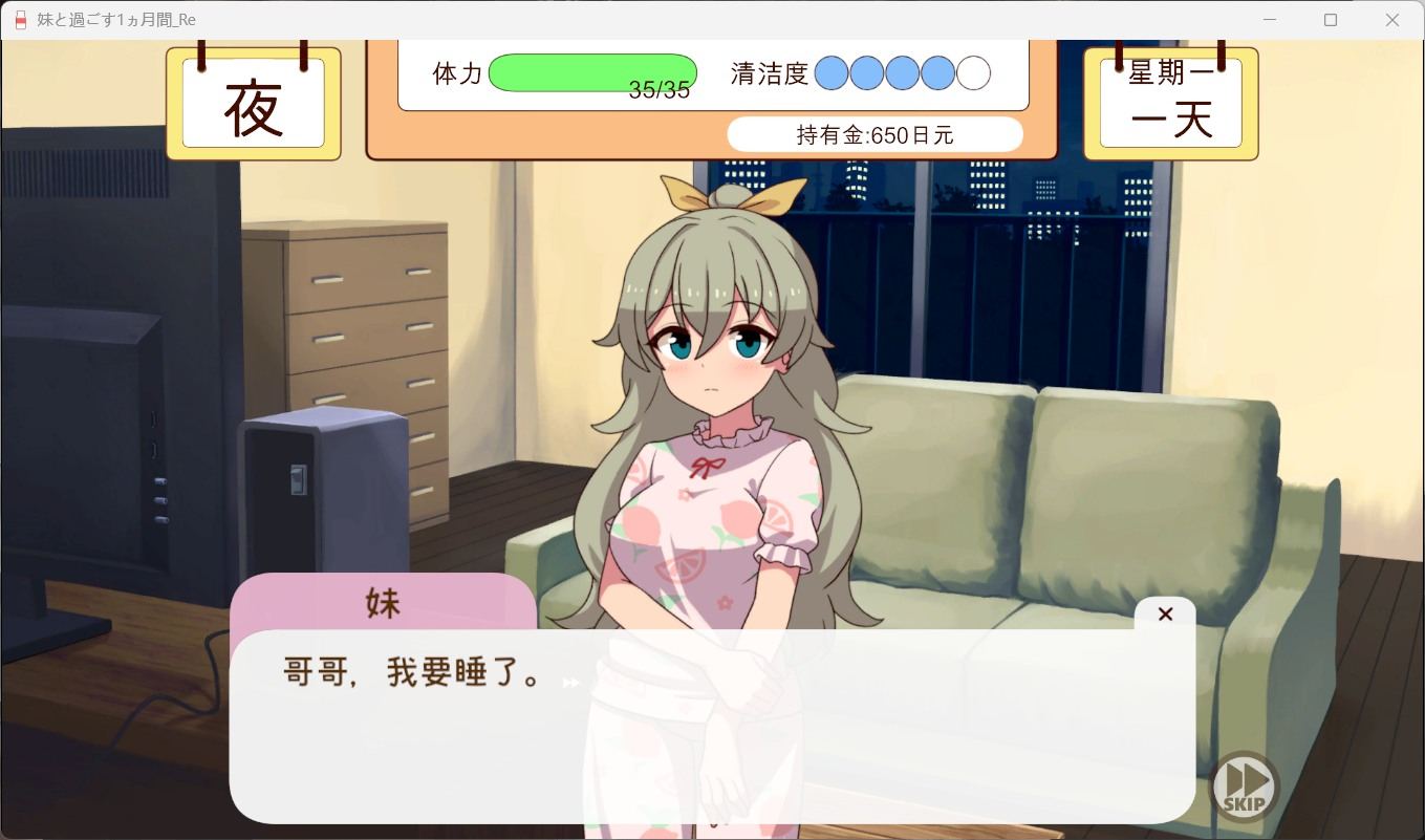 【养成互动SLG/全动态/CV】和妹妹一起的1个月 Ver202406 AI汉化版+完整版【更新/5.5G】