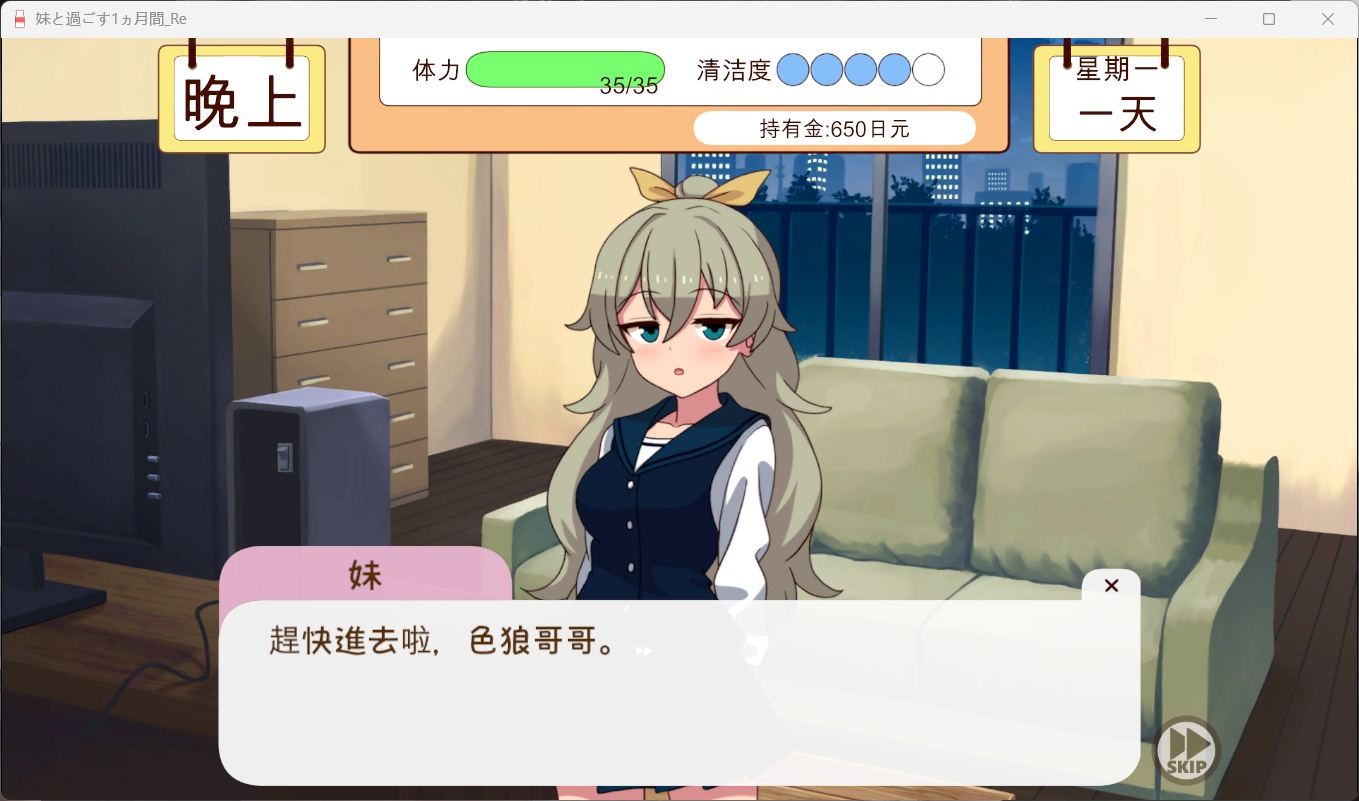 【养成互动SLG/全动态/CV】和妹妹一起的1个月 Ver202406 AI汉化版+完整版【更新/5.5G】-第3张图片-萌站