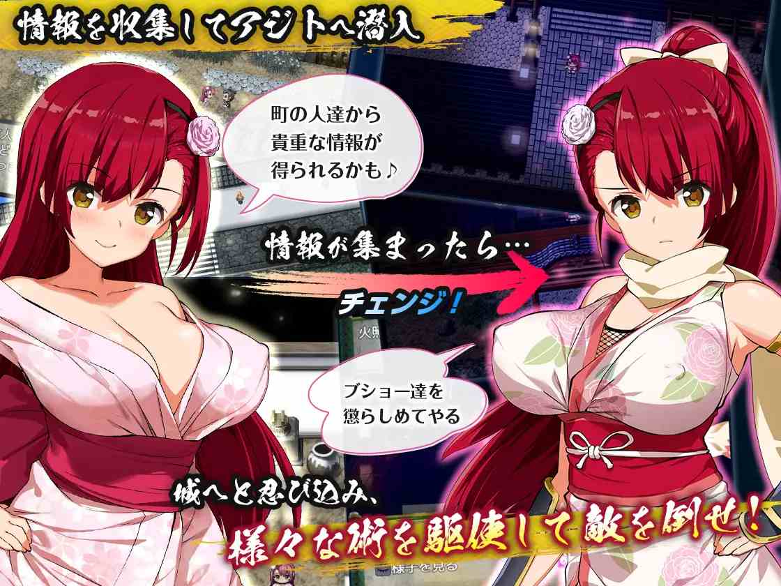[催淫爆射][淫荡渔网忍者][发情调教]くノ一椿！ 女忍者椿 [PC][度盘][600m] -第11张图片-萌站