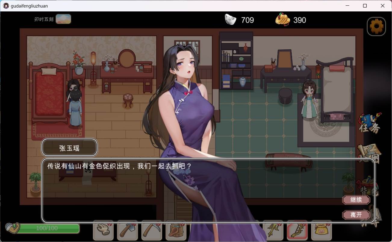 【互动SLG/中文/动态】古代风流传 古代风流传 官方中文步兵版+存档+魅魔DLC+仙界春节篇DLC【大更新/2.5G】