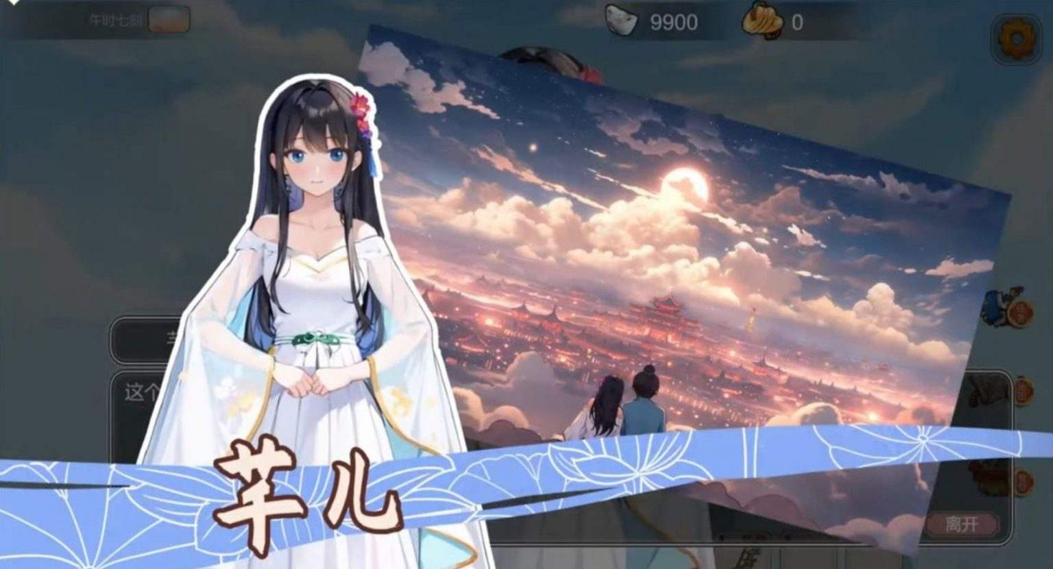 【互动SLG/中文/动态】古代风流传 古代风流传 官方中文步兵版+存档+魅魔DLC+仙界春节篇DLC【大更新/2.5G】-第2张图片-萌站