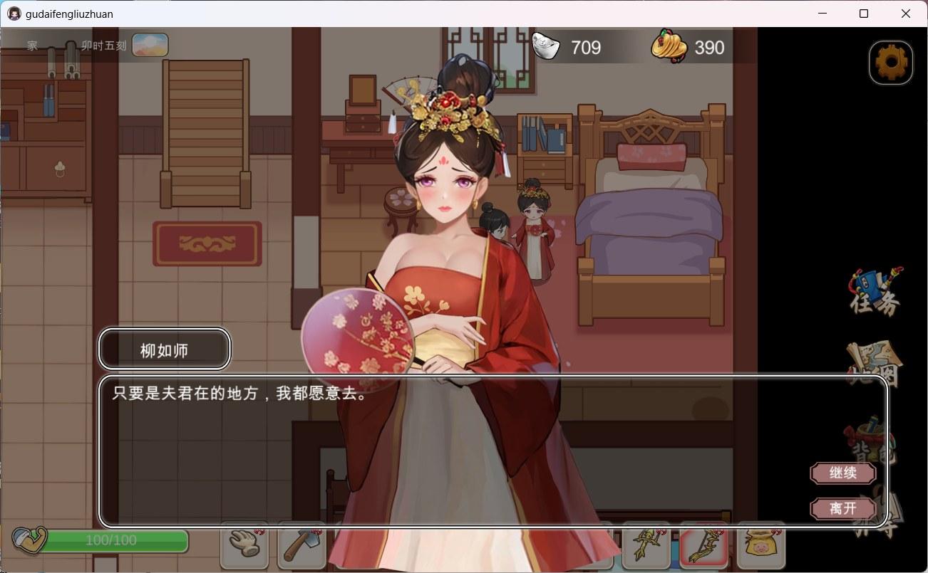 【互动SLG/中文/动态】古代风流传 古代风流传 官方中文步兵版+存档+魅魔DLC+仙界春节篇DLC【大更新/2.5G】-第3张图片-萌站