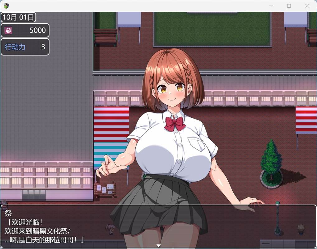 【热门RPG/汉化/CV】这就是泡姬学园的文化祭！AI汉化版+存档【新汉化/3.4G】