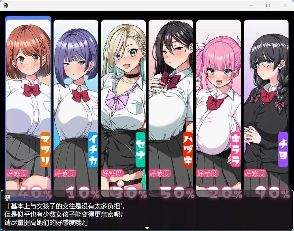 【热门RPG/汉化/CV】这就是泡姬学园的文化祭！AI汉化版+存档【新汉化/3.4G】-第3张图片-萌站