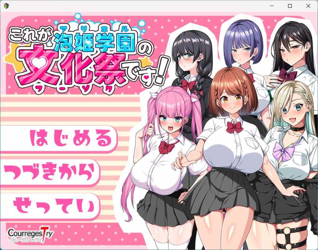 【热门RPG/汉化/CV】这就是泡姬学园的文化祭！AI汉化版+存档【新汉化/3.4G】-第4张图片-萌站