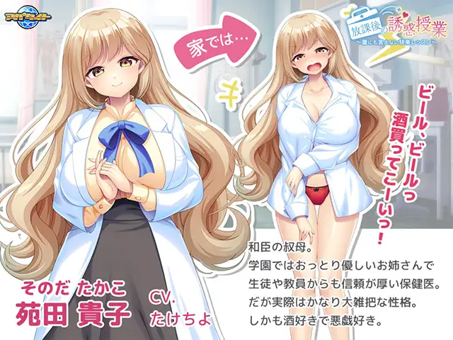 [情趣蕾丝][好色教师的诱惑][汉化]放課後の誘惑授業～誰にも言えない快楽レッスン～[百度553.41mb] -第3张图片-萌站