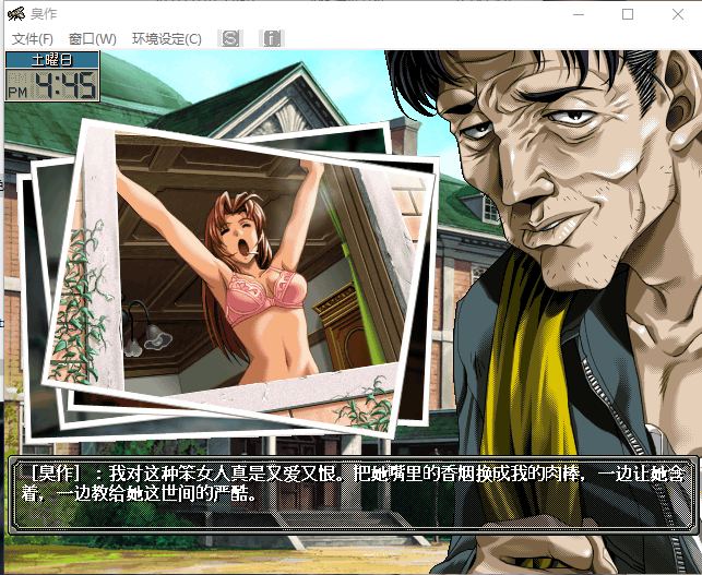 【日式/ADV/经典/汉化】臭作 Shuusaku【925M】【序号925】