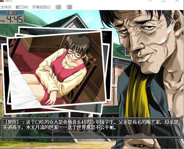 【日式/ADV/经典/汉化】臭作 Shuusaku【925M】【序号925】-第3张图片-萌站