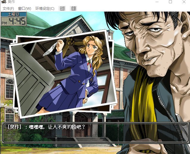 【日式/ADV/经典/汉化】臭作 Shuusaku【925M】【序号925】-第4张图片-萌站