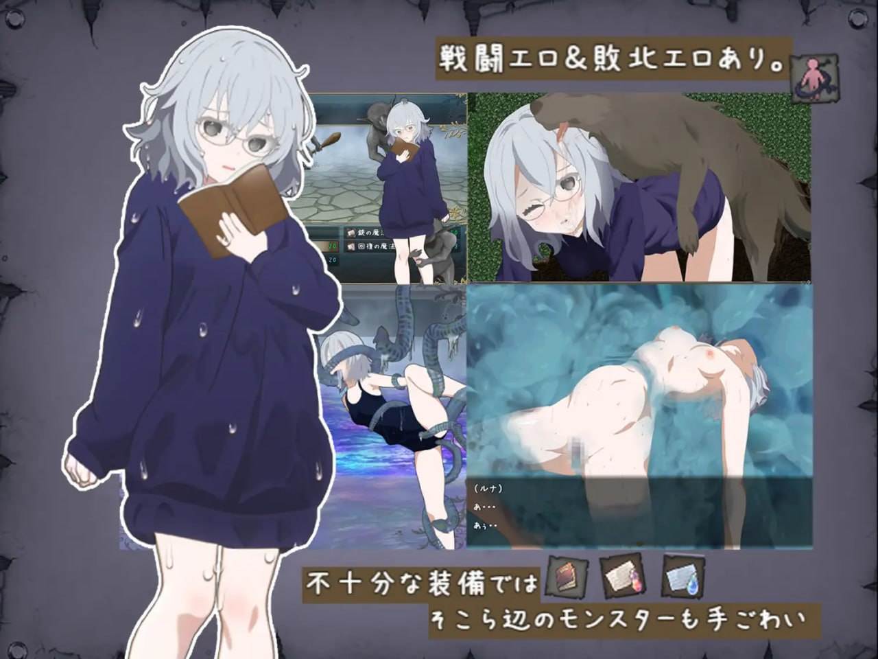 PC/[RPG] 汉化版  禁书的淫本～被困在书页间的少女的RPG～V1.1   禁書の淫本～とじ込められた少女のRPG～v1.1