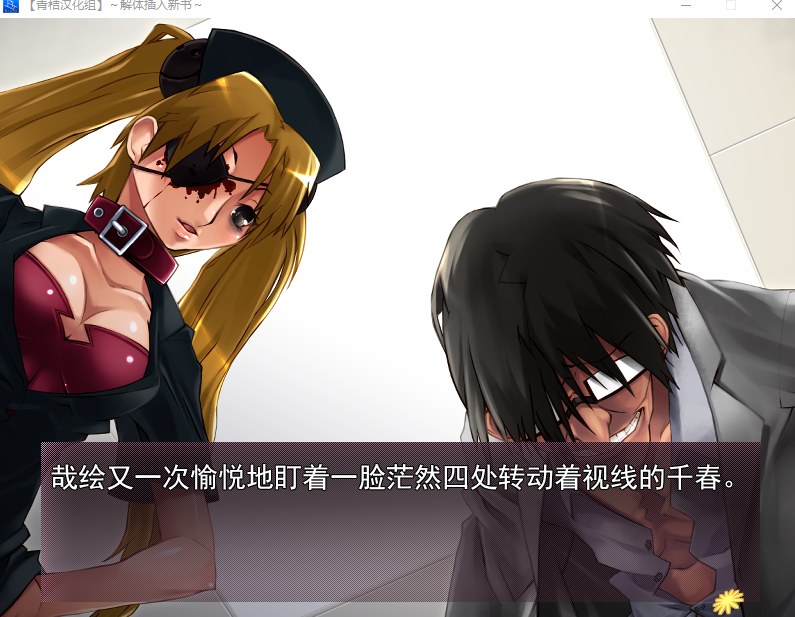 【日式/ADV/经典/汉化】解体插入新书 ダストマニア・グロテスク ~解体挿入新書~【600M】【序号1118】-第2张图片-萌站