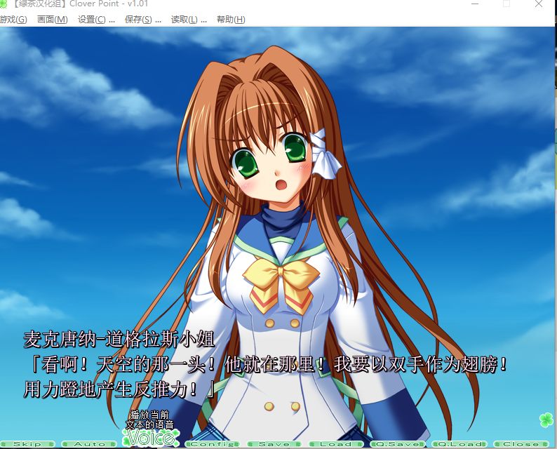 【日式/ADV/经典/汉化】四叶奇迹 クローバーポイント Clover Point v1.01[1.2G]【序号1120】