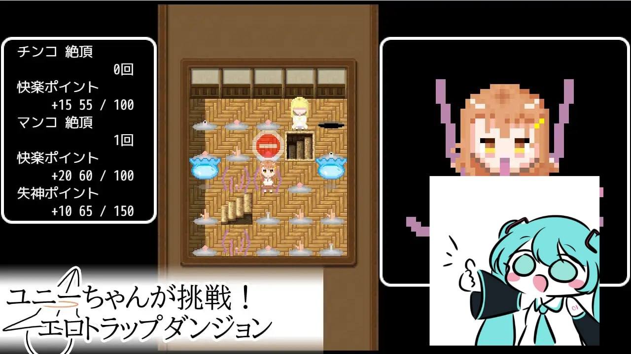 PC/SLG/#优妮酱的挑战！色气陷阱迷宫 #ユニーちゃんが挑戦！エロトラップダンジョン 官方中文版【2025年04月15日 发售】-第3张图片-萌站