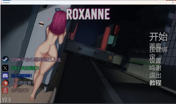 【3D/互动/AI汉化/全动态/步兵】高自由度3D露出PLAY Roxanne V0.5 – ENF Game 4月赞助步兵版+翻译软件整合【9.5G更新全CV】【序号1126】