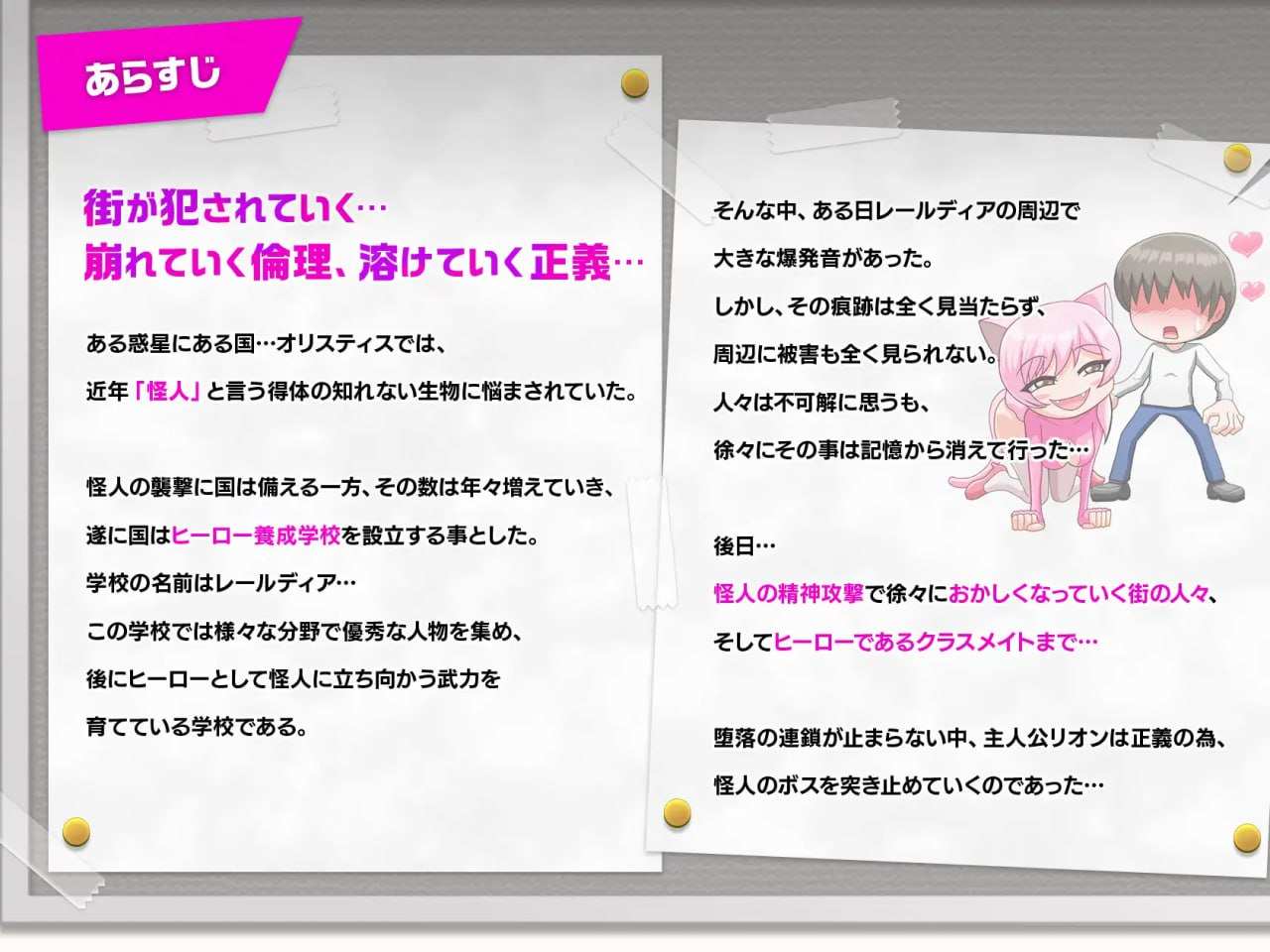 PC/RPG/#ヒーロー堕落撲滅計画~ヒーローVS女怪人~ v1_3d 文生肉版-第2张图片-萌站 PC/RPG/#ヒーロー堕落撲滅計画~ヒーローVS女怪人~ v1_3d 文生肉版-第2张图片-萌站