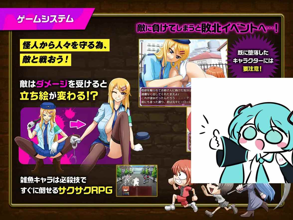 PC/RPG/#ヒーロー堕落撲滅計画~ヒーローVS女怪人~ v1_3d 文生肉版-第4张图片-萌站 PC/RPG/#ヒーロー堕落撲滅計画~ヒーローVS女怪人~ v1_3d 文生肉版-第4张图片-萌站