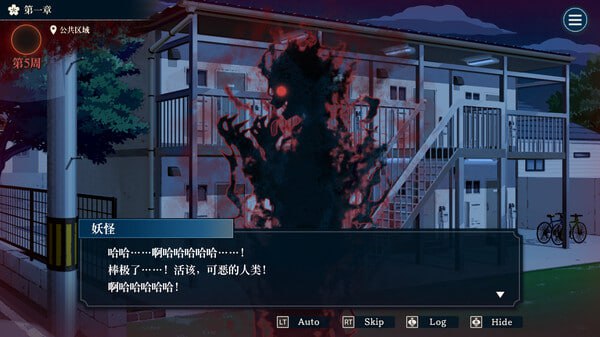 #哎呀哎呀？房东呀！ 官方中文版 