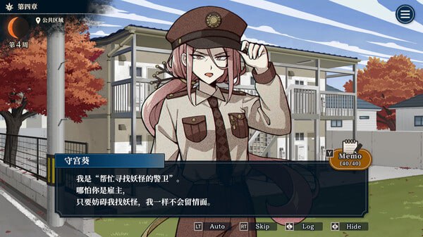 #哎呀哎呀？房东呀！ 官方中文版 -第3张图片-萌站