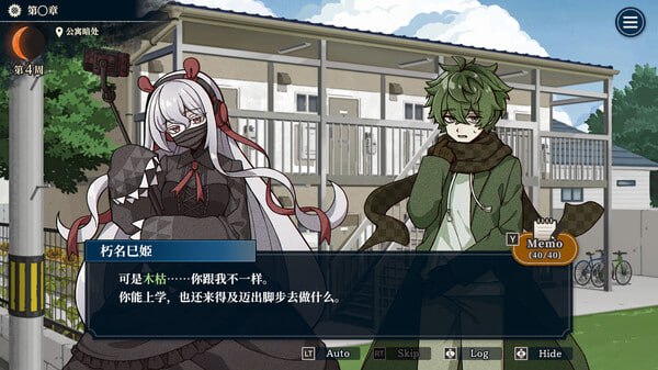 #哎呀哎呀？房东呀！ 官方中文版 -第4张图片-萌站