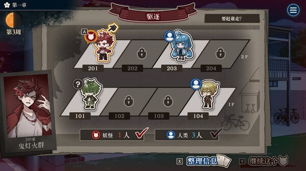 #哎呀哎呀？房东呀！ 官方中文版 -第7张图片-萌站