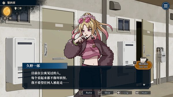 #哎呀哎呀？房东呀！ 官方中文版 -第9张图片-萌站