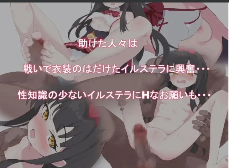 【日式/RPG/AI汉化】魔法少女伊丝黛拉 魔法少女イルステラ AI汉化版【500M新作】【序号1128】-第2张图片-萌站 【日式/RPG/AI汉化】魔法少女伊丝黛拉 魔法少女イルステラ AI汉化版【500M新作】【序号1128】-第2张图片-萌站