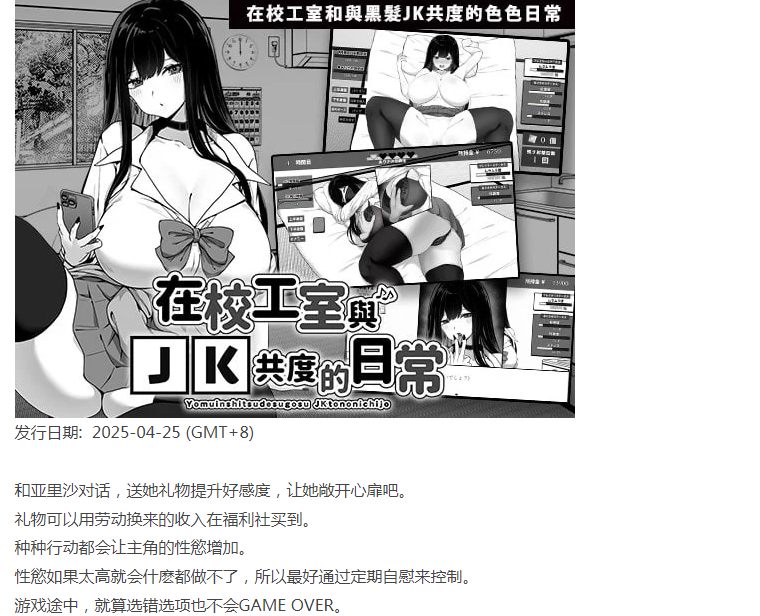 [互动SLG/触摸/新作/PC] 在校工室与JK共度的日常 072官方中文 [1+300M][百度盘]-第3张图片-萌站